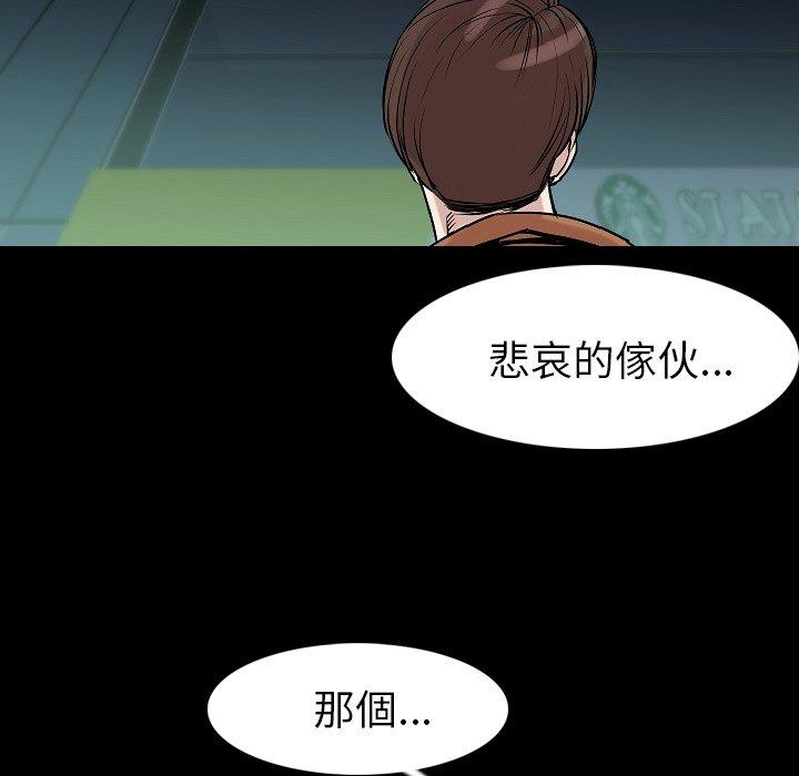 肉體 第 22 話 第104页