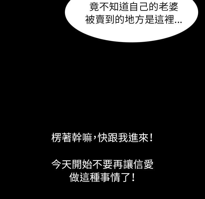 肉體 第 22 話 第106页