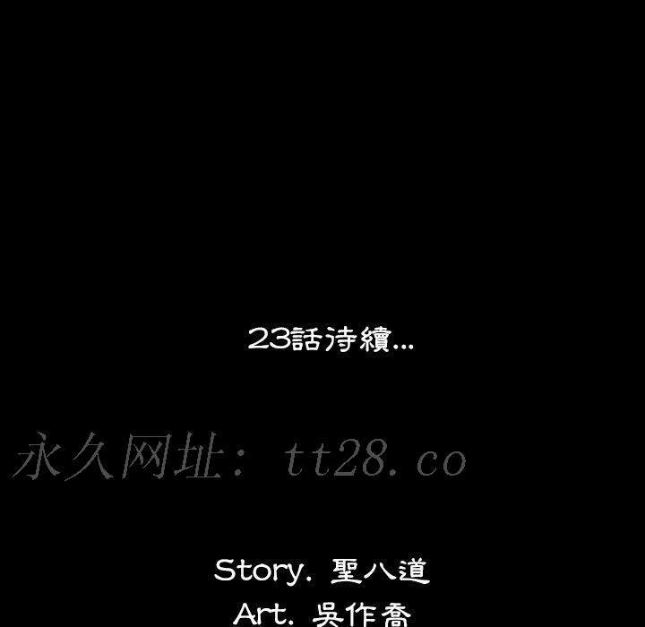 肉體 第 22 話 第111页