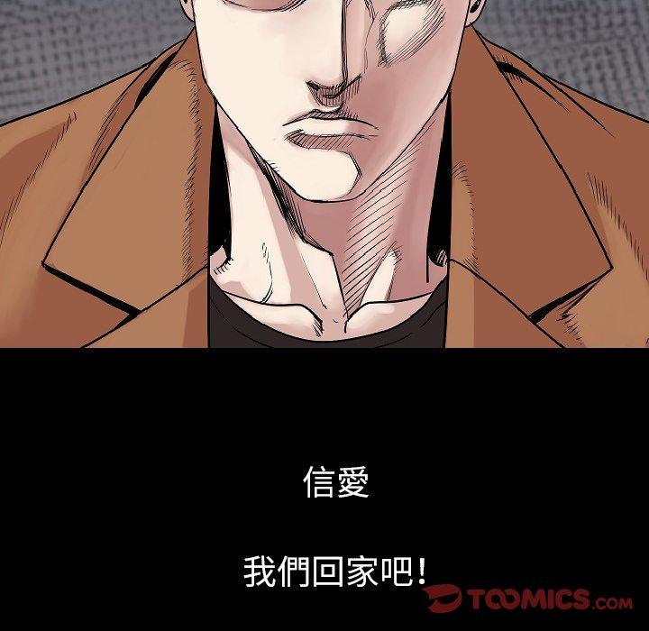 肉體 第 22 話 第110页
