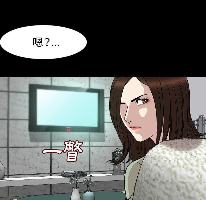 肉體 第 23 話 第13页