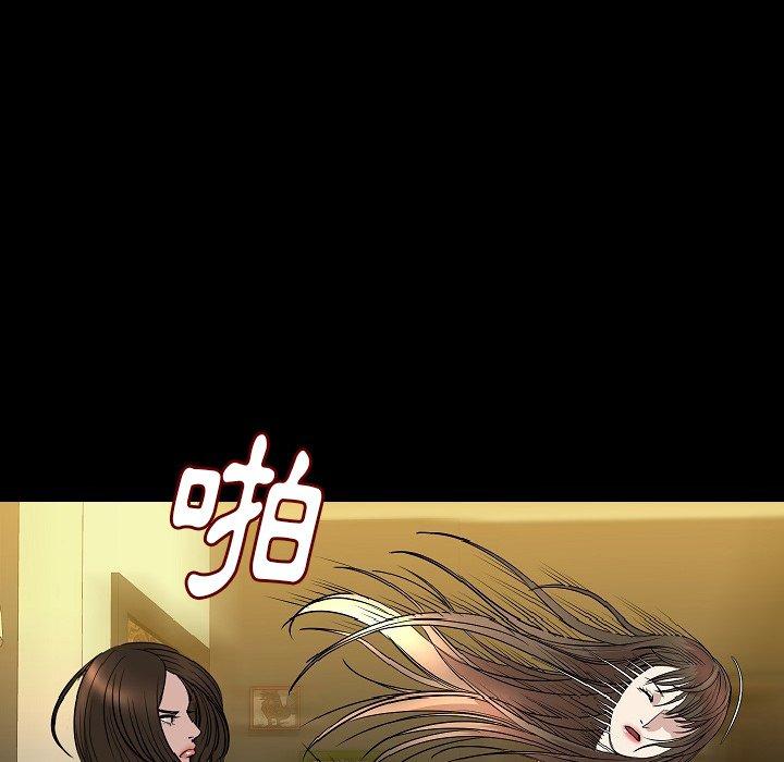 肉體 第 23 話 第23页