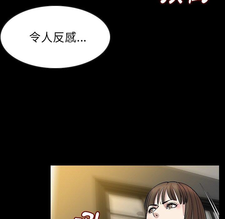 肉體 第 23 話 第26页