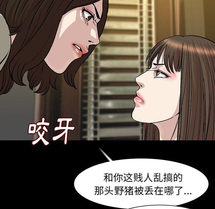 肉體 第 23 話 第31页