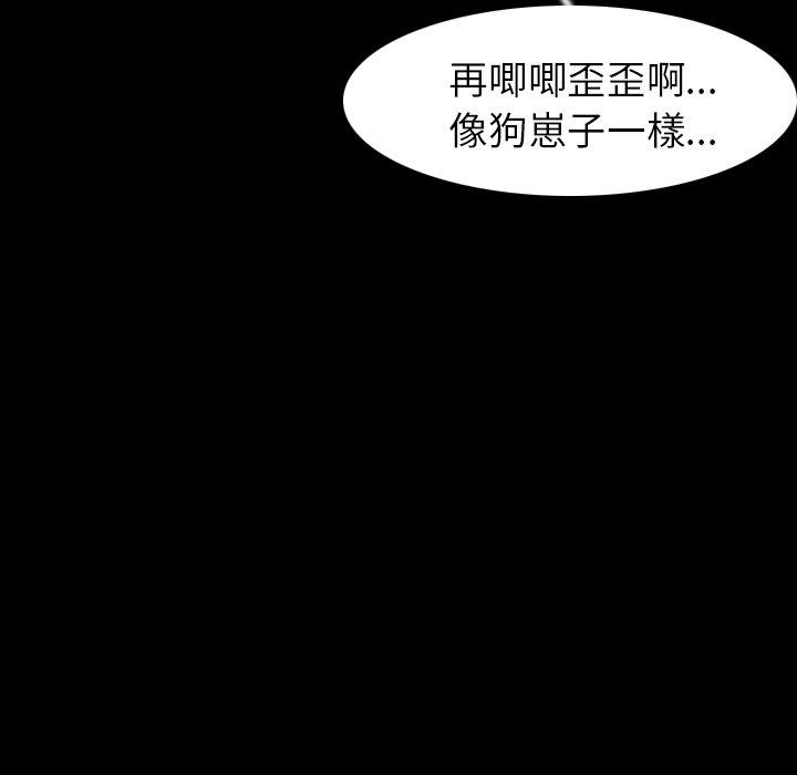 肉體 第 23 話 第34页
