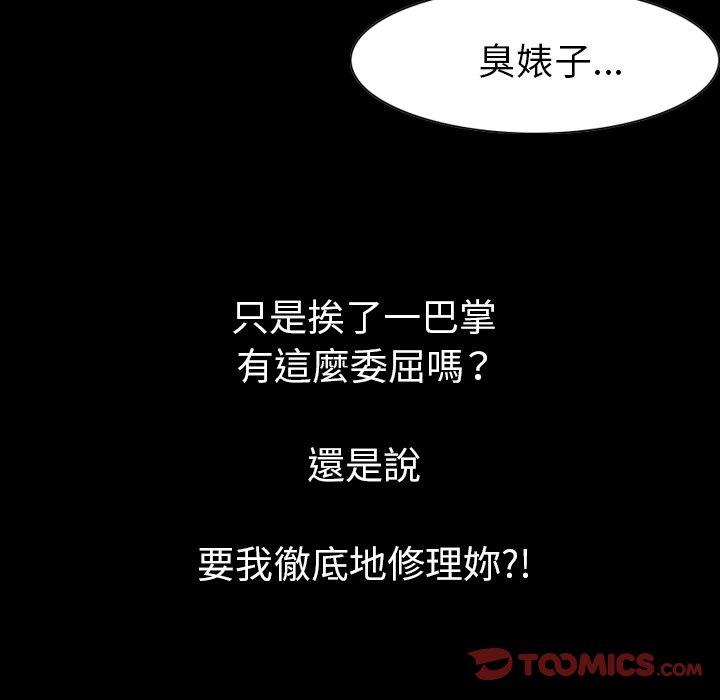 肉體 第 23 話 第32页