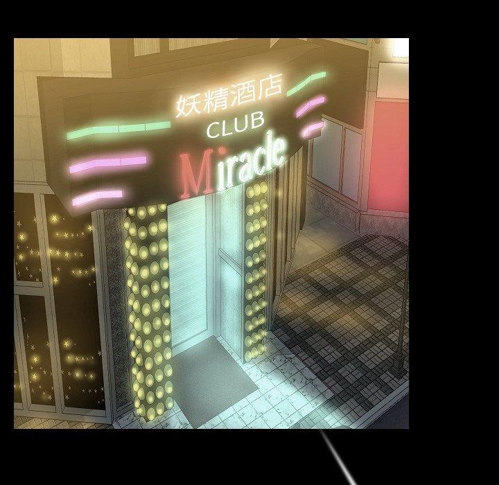 肉體 第 23 話 第33页