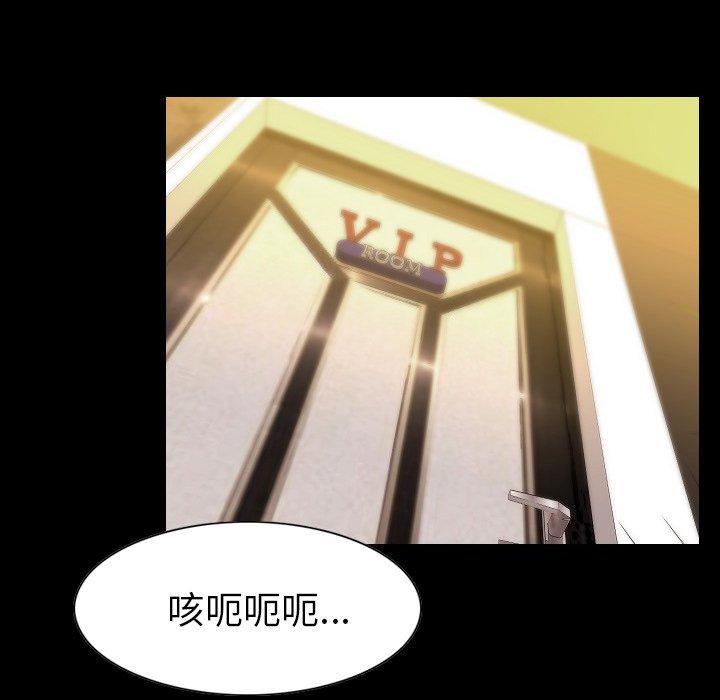 肉體 第 23 話 第35页