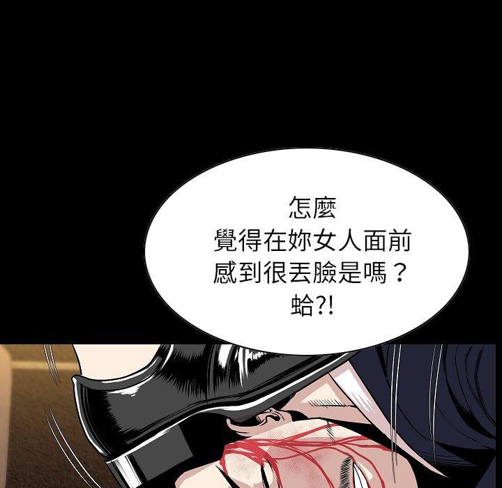 肉體 第 23 話 第36页