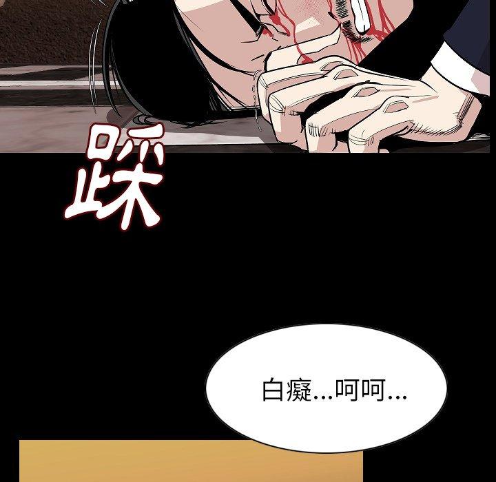肉體 第 23 話 第37页