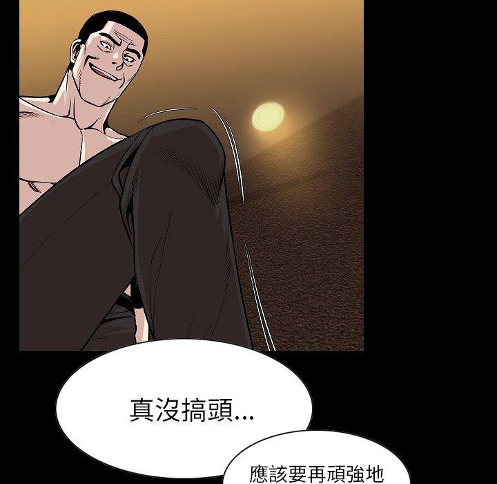 肉體 第 23 話 第38页