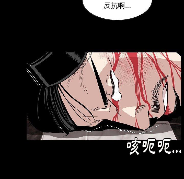 肉體 第 23 話 第39页