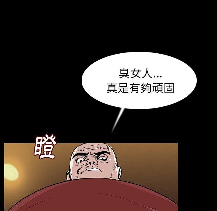 肉體 第 23 話 第41页