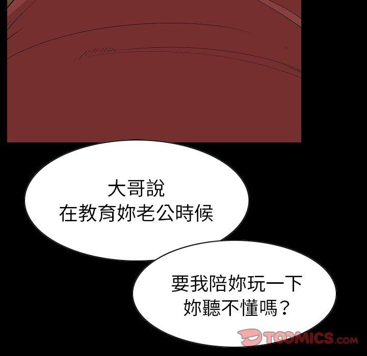 肉體 第 23 話 第42页