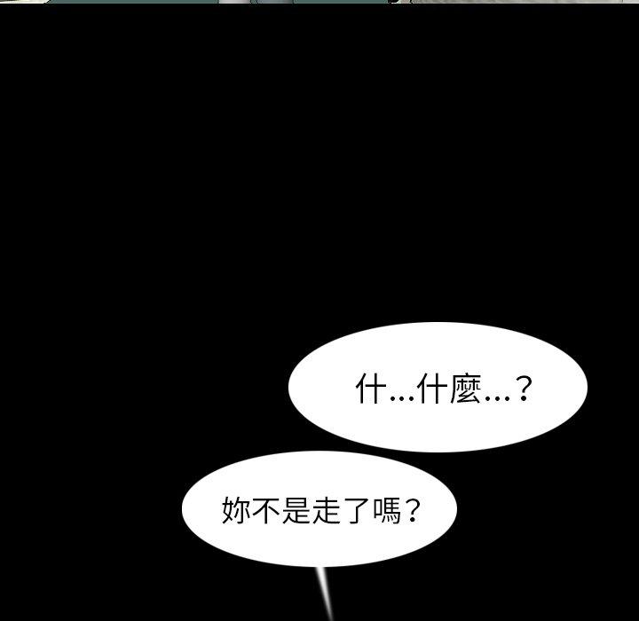 肉體 第 23 話 第14页