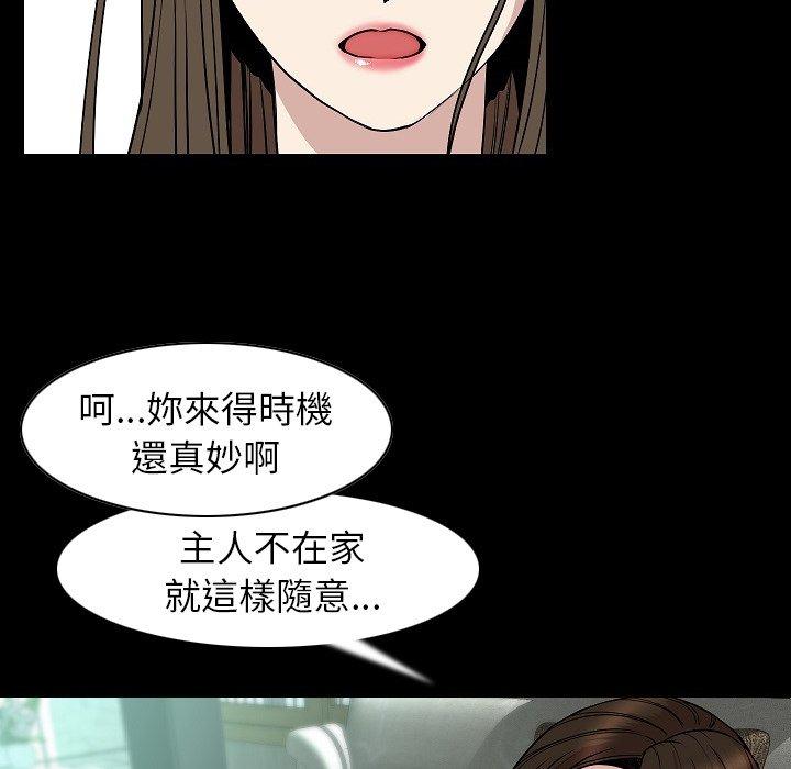 肉體 第 23 話 第17页