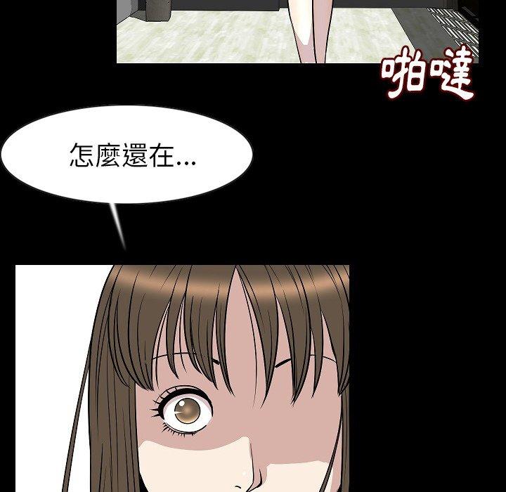 肉體 第 23 話 第16页