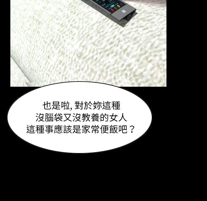 肉體 第 23 話 第19页
