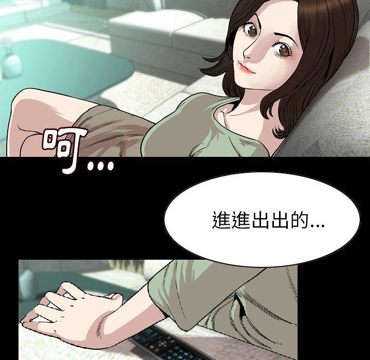 肉體 第 23 話 第18页