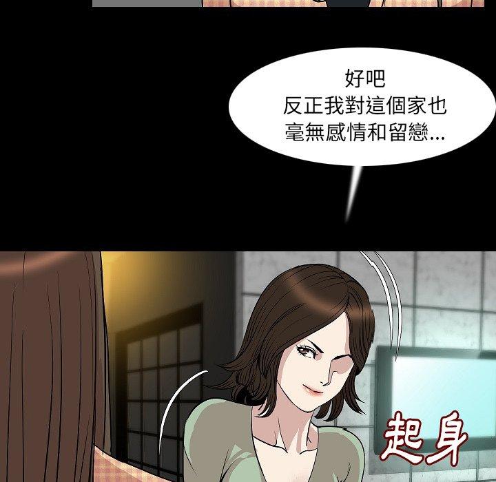 肉體 第 23 話 第21页