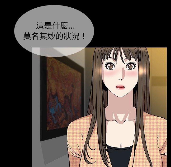肉體 第 23 話 第20页