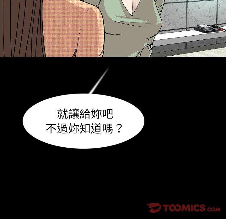 肉體 第 23 話 第22页