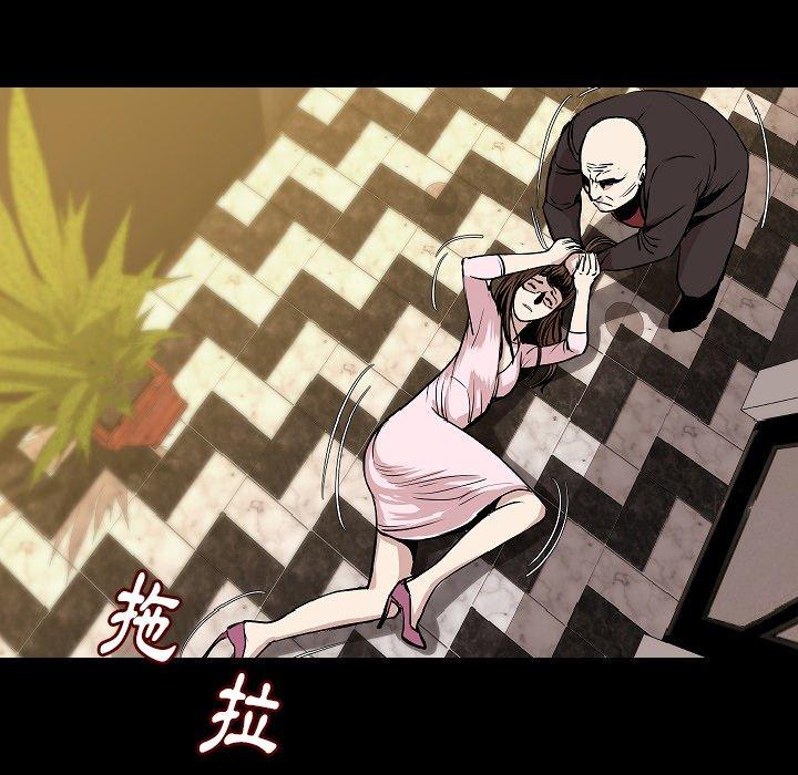 肉體 第 23 話 第43页