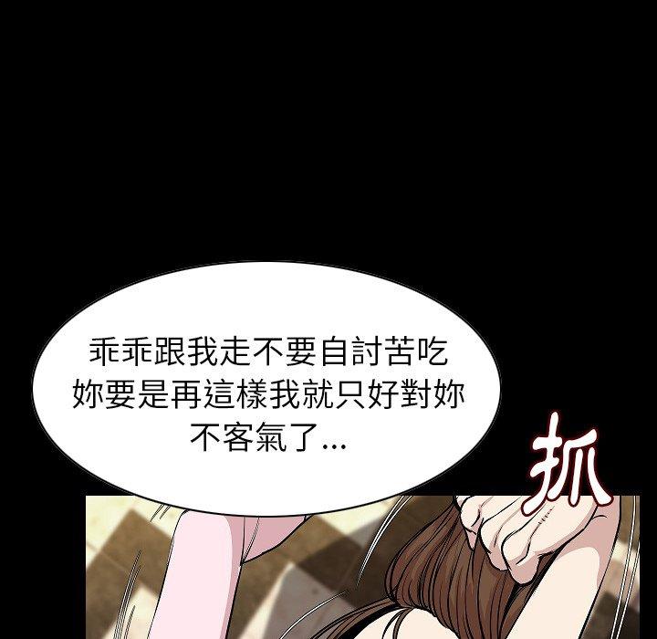 肉體 第 23 話 第44页