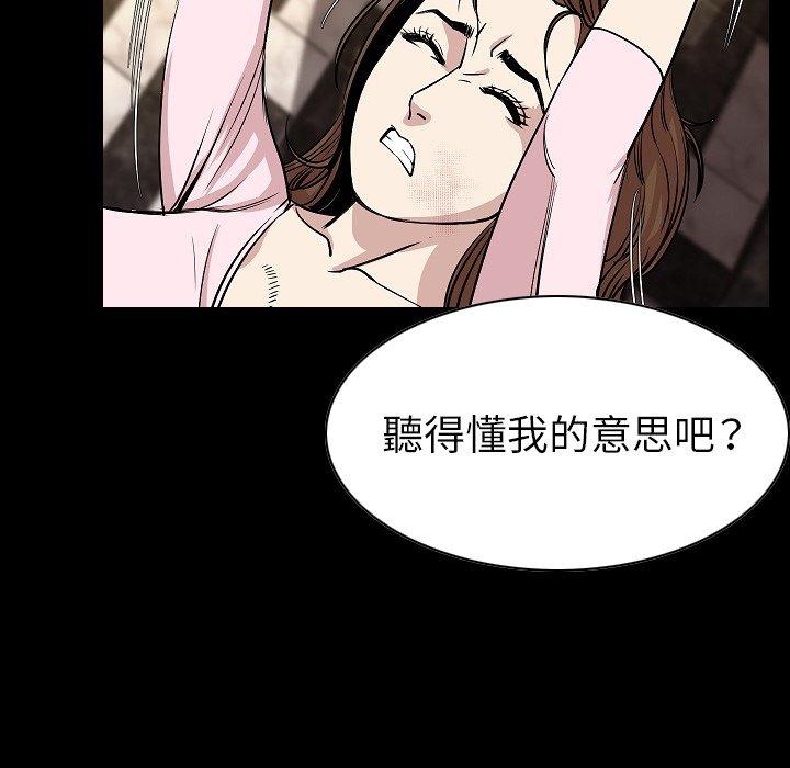 肉體 第 23 話 第45页