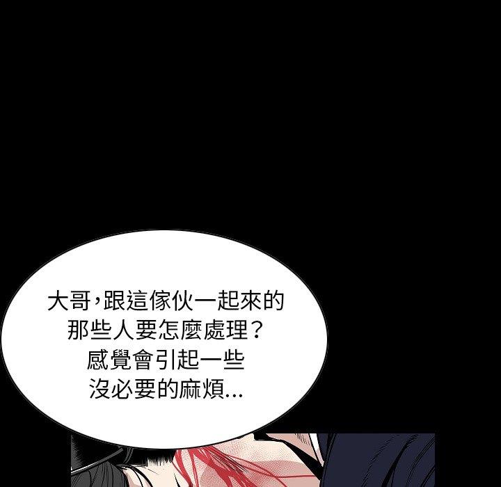 肉體 第 23 話 第46页