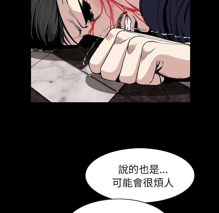 肉體 第 23 話 第47页