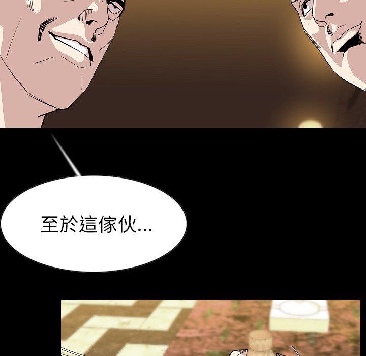 肉體 第 23 話 第50页