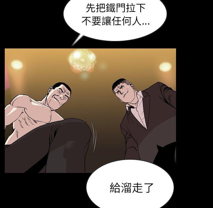 肉體 第 23 話 第48页
