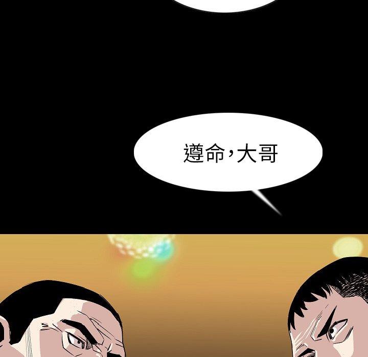 肉體 第 23 話 第49页