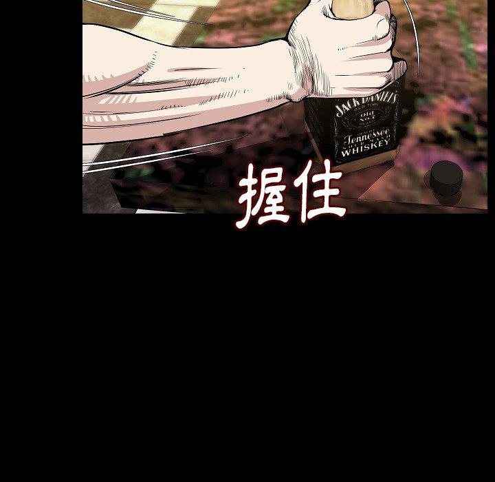 肉體 第 23 話 第51页