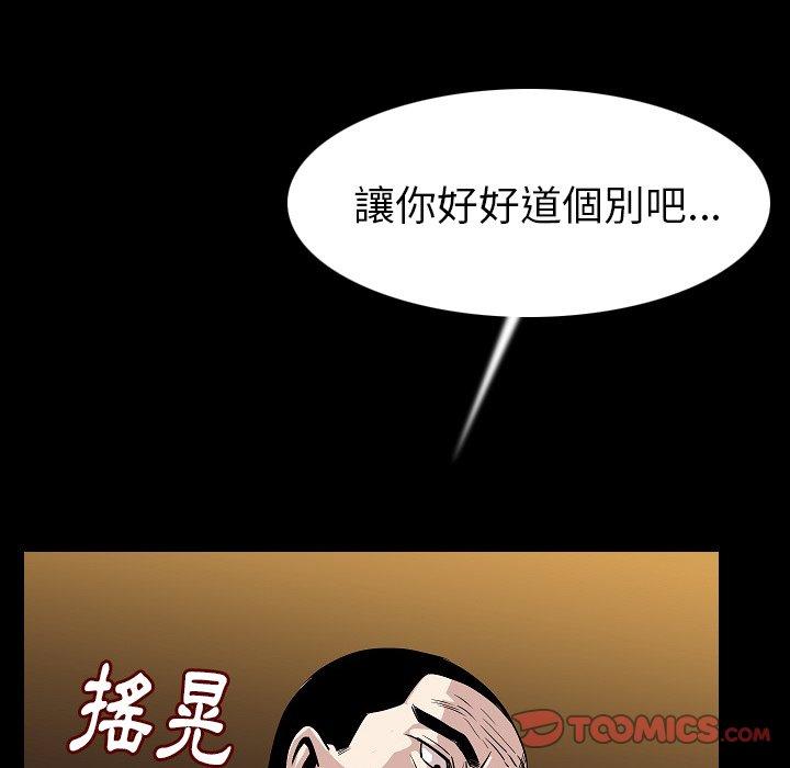 肉體 第 23 話 第52页