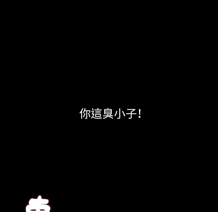 肉體 第 23 話 第55页
