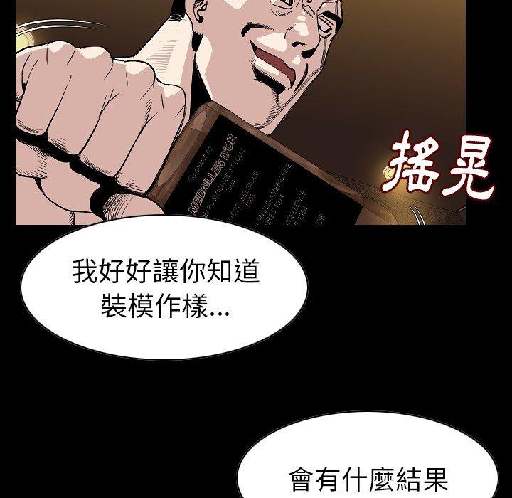 肉體 第 23 話 第53页