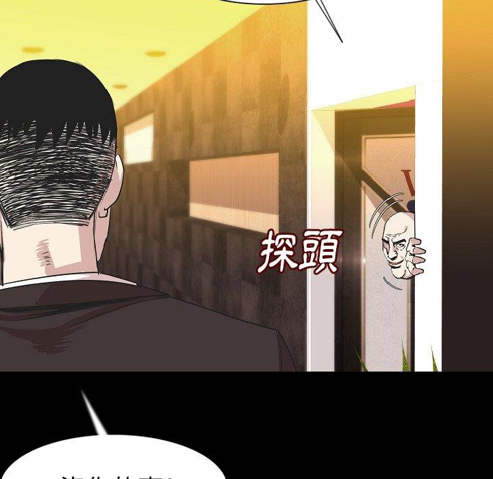 肉體 第 23 話 第83页