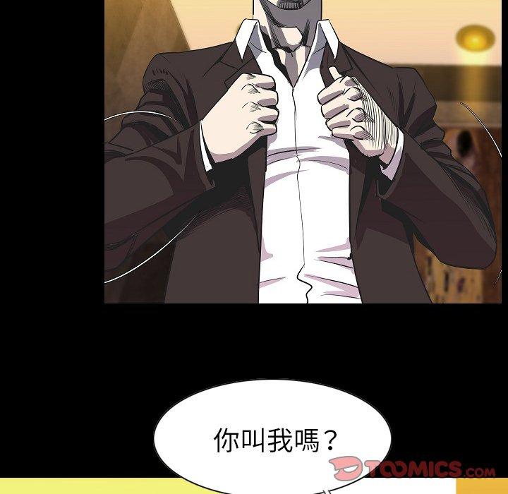 肉體 第 23 話 第82页