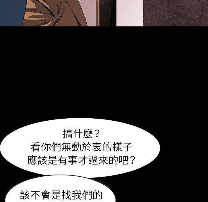 肉體 第 23 話 第87页