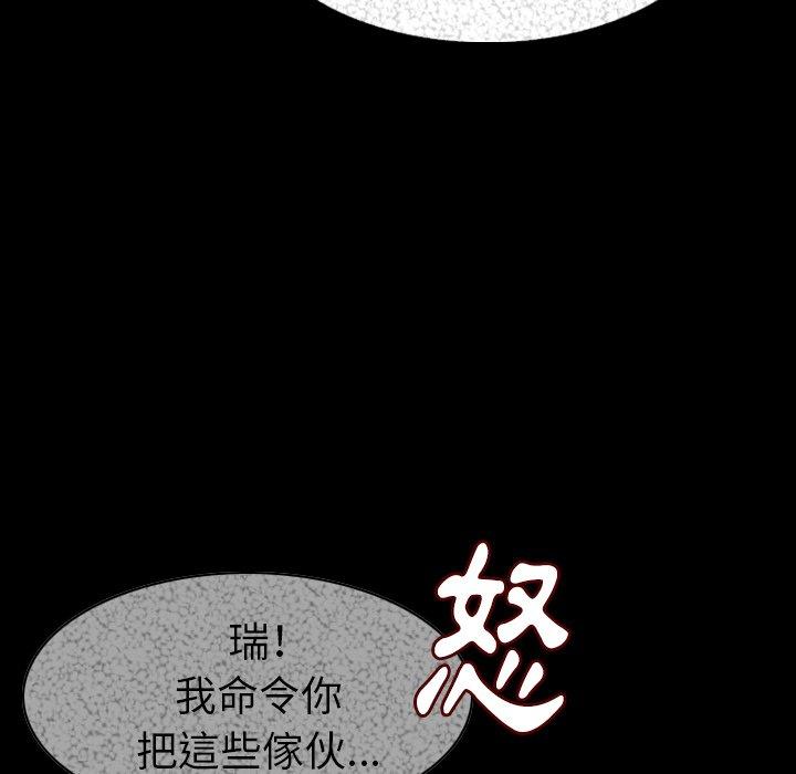 肉體 第 23 話 第91页