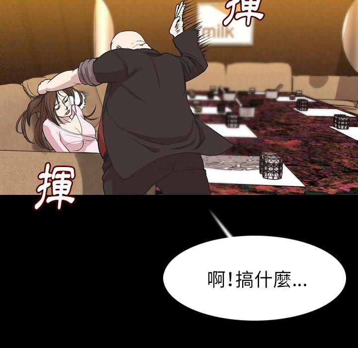 肉體 第 23 話 第94页