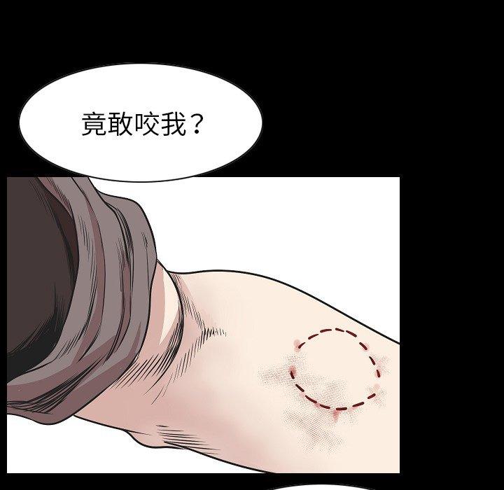 肉體 第 23 話 第95页