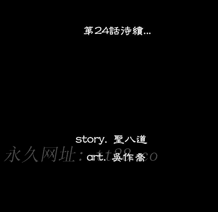 肉體 第 23 話 第106页