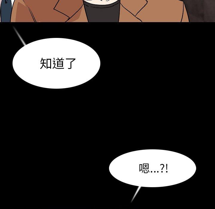 肉體 第 23 話 第60页