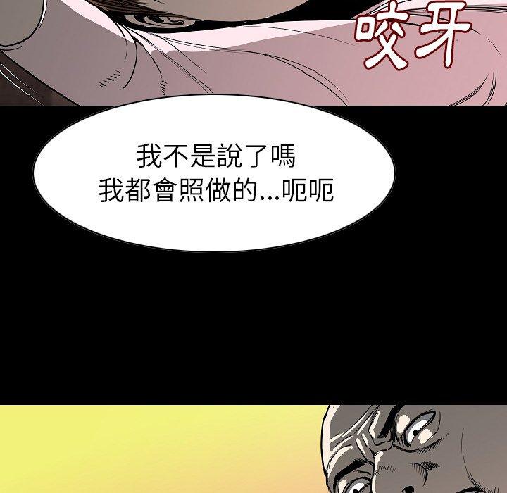 肉體 第 23 話 第66页