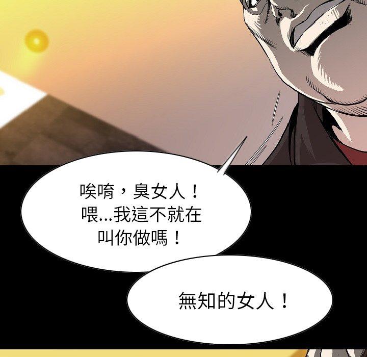 肉體 第 23 話 第67页