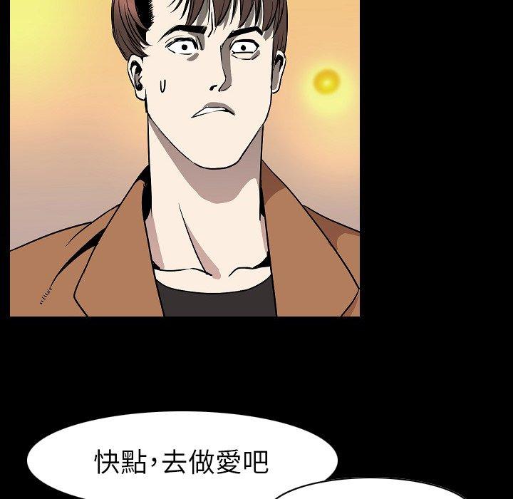 肉體 第 23 話 第70页