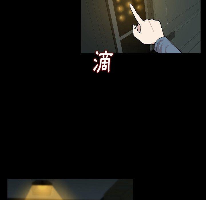 肉體 第 23 話 第11页